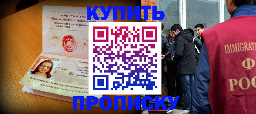 временная регистрация поиск в Нижних Сергах