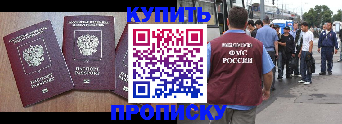 прописка 2025 в Нижних Сергах