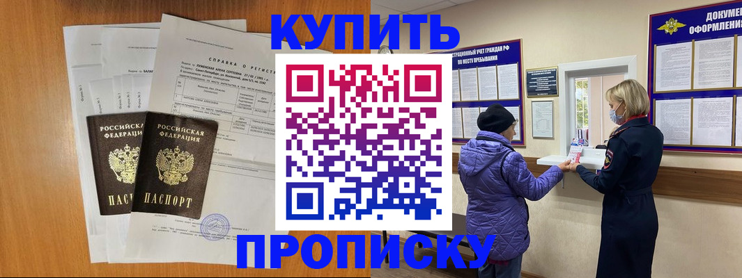 временная регистрация гарантия в Нижних Сергах