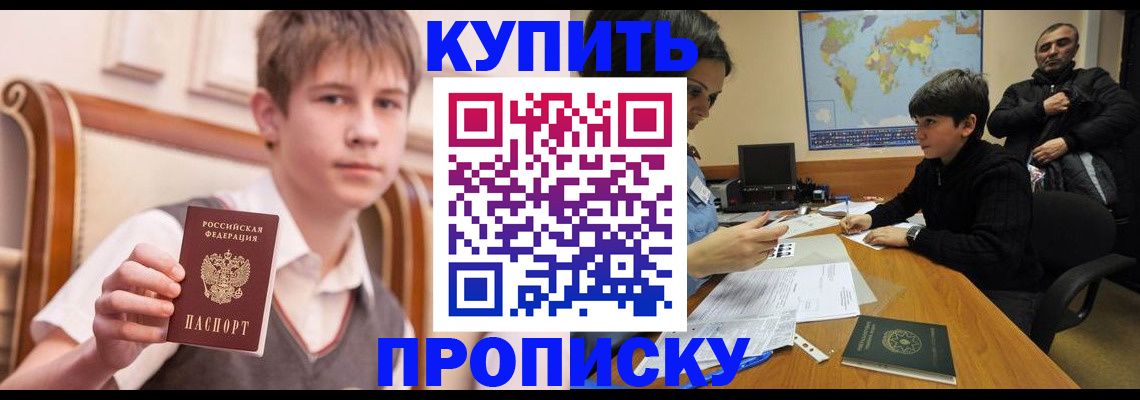 временная прописка в Нижних Сергах