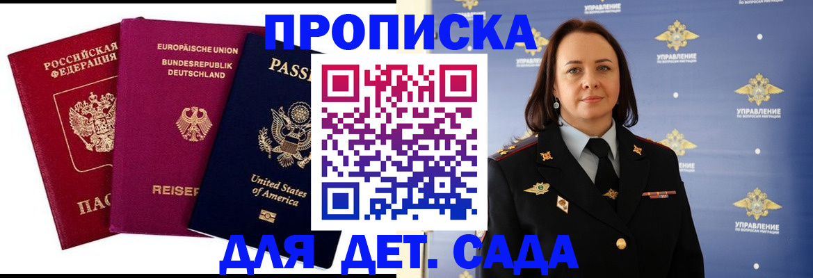 прописка законно в Нижних Сергах