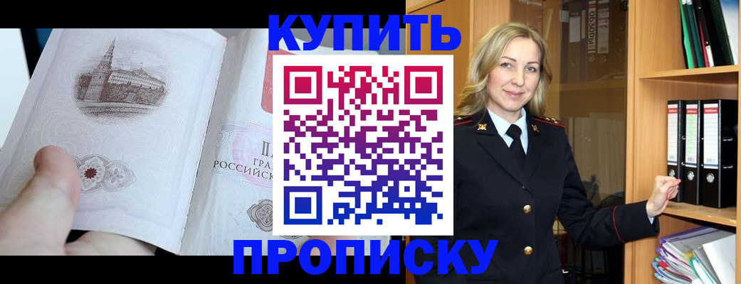 прописка для школы в Нижних Сергах