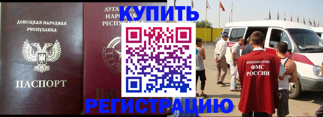 прописка 2025 в Нижних Сергах