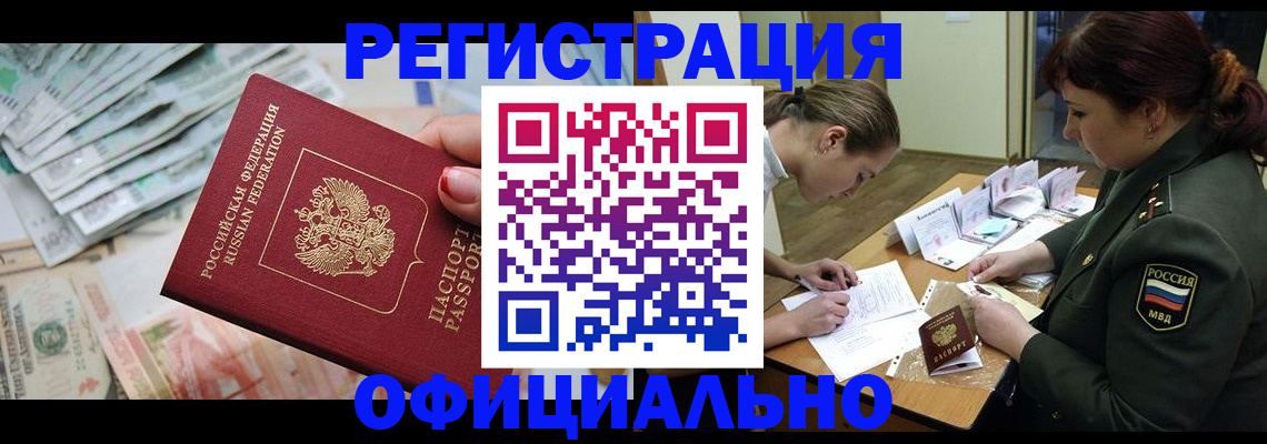 прописка регистрация в Нижних Сергах