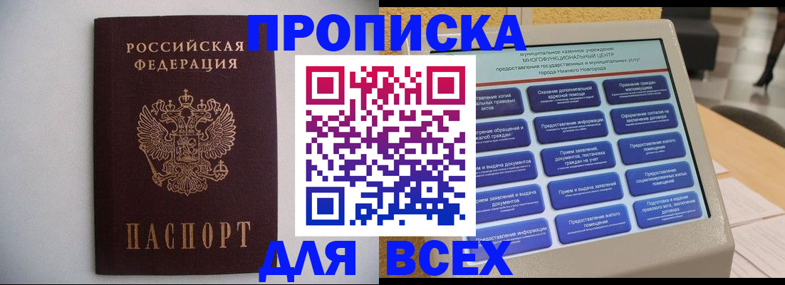 временная регистрация для школы в Нижних Сергах