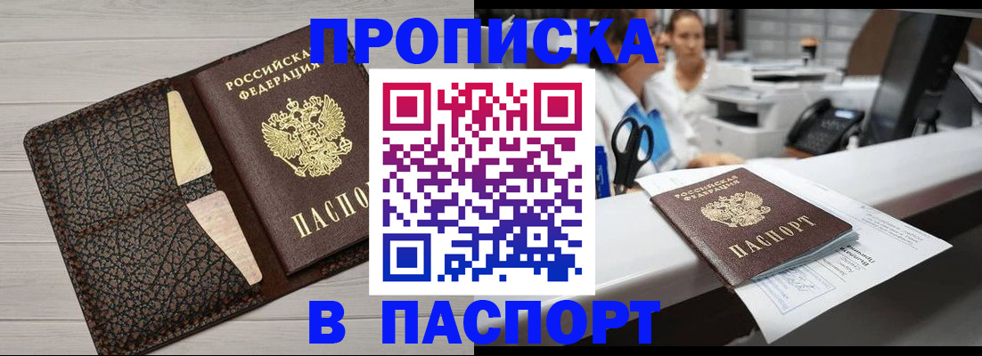 временная регистрация гарантия в Нижних Сергах